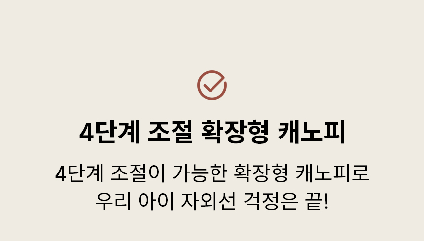 스토케 요요5 프리미엄 휴대용 유모차 - 봉쁘앙 베이지 플러스팩+범퍼바 pluspack_15_01
