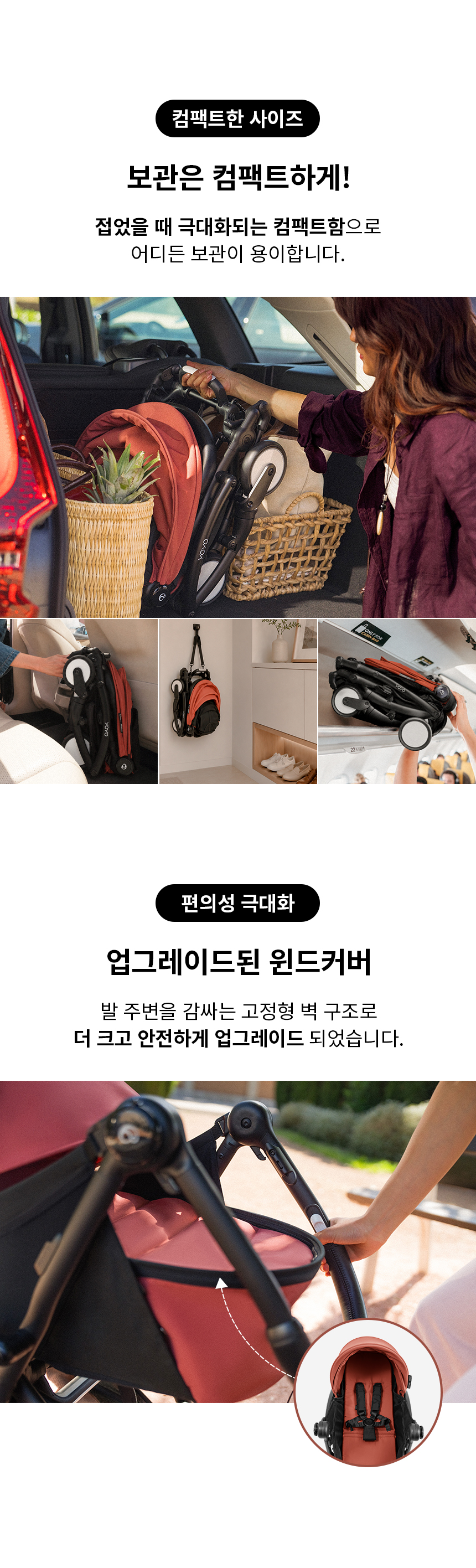 스토케 요요5 프리미엄 휴대용 유모차 - 봉쁘앙 베이지 플러스팩+범퍼바 Pluspack_8