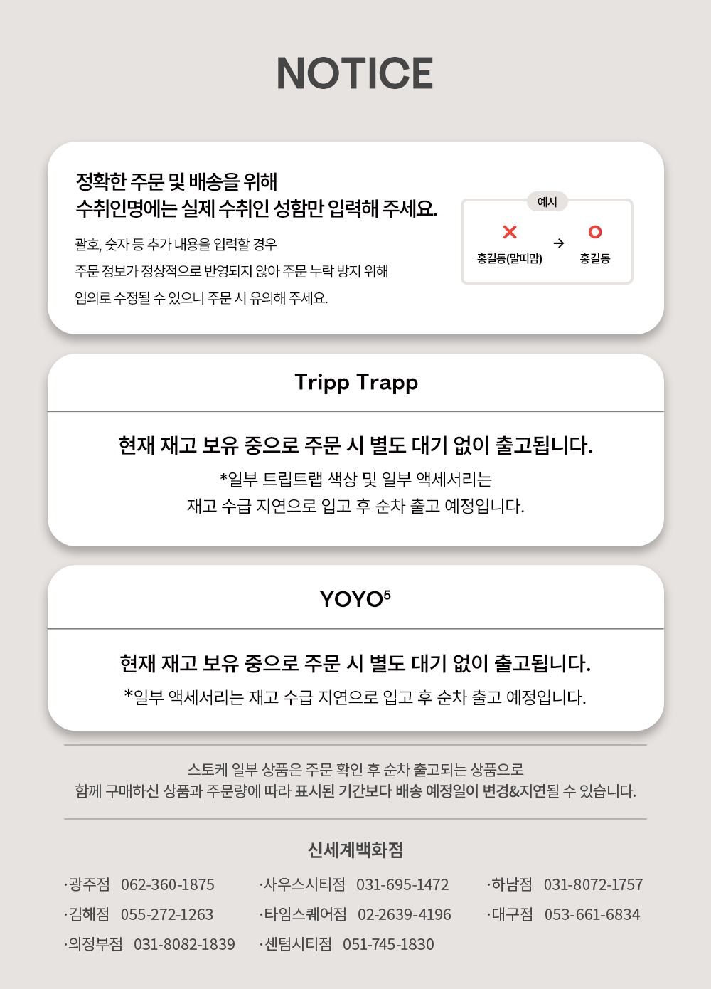 스토케 트립트랩 체어+뉴본세트+베이비세트(+트레이) 백화점공지(신세계)