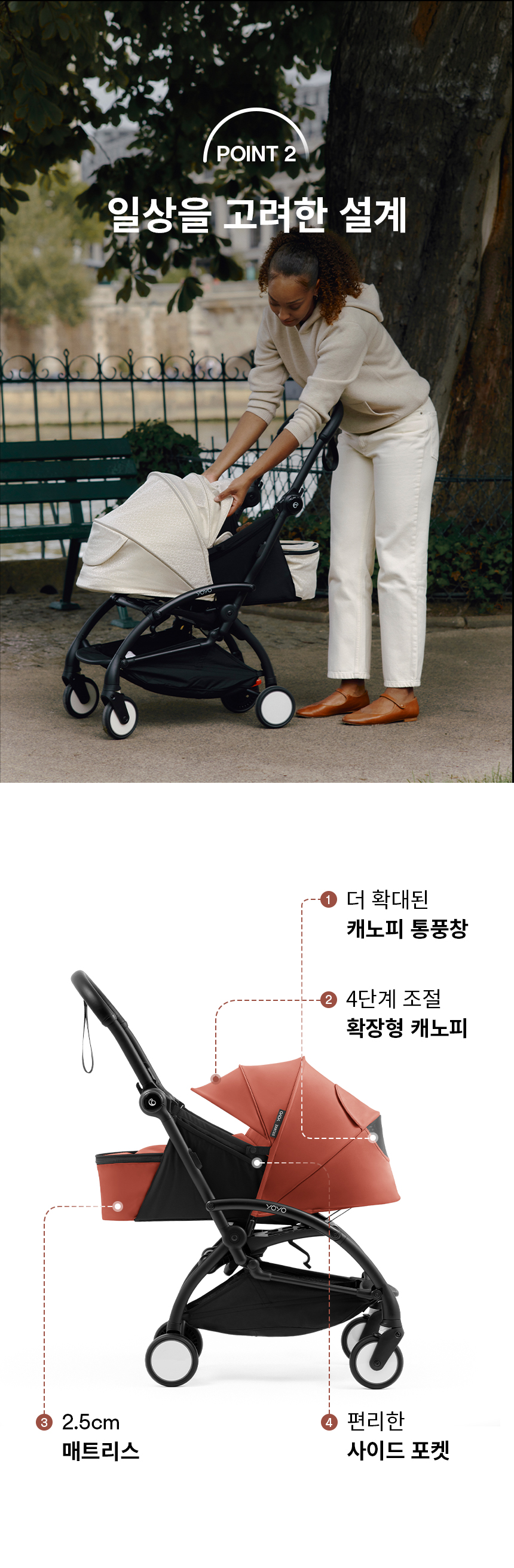 스토케 요요5 프리미엄 휴대용 유모차 - 봉쁘앙 베이지 플러스팩+범퍼바 pluspack_12_bonpoint