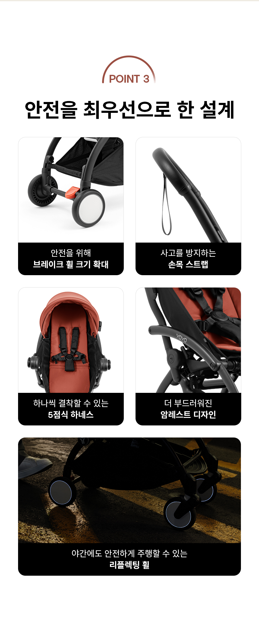 스토케 요요5 프리미엄 휴대용 유모차 - 봉쁘앙 베이지 플러스팩+범퍼바 pluspack_18