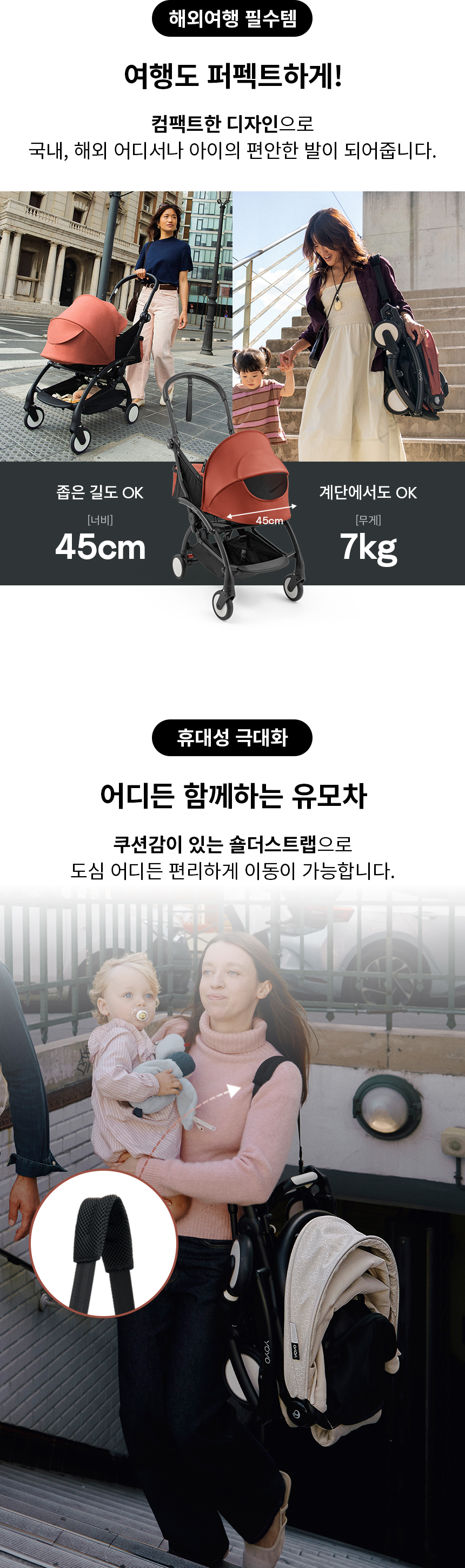 스토케 요요5 프리미엄 휴대용 유모차 - 봉쁘앙 베이지 플러스팩+범퍼바 pluspack_9_bonpoint
