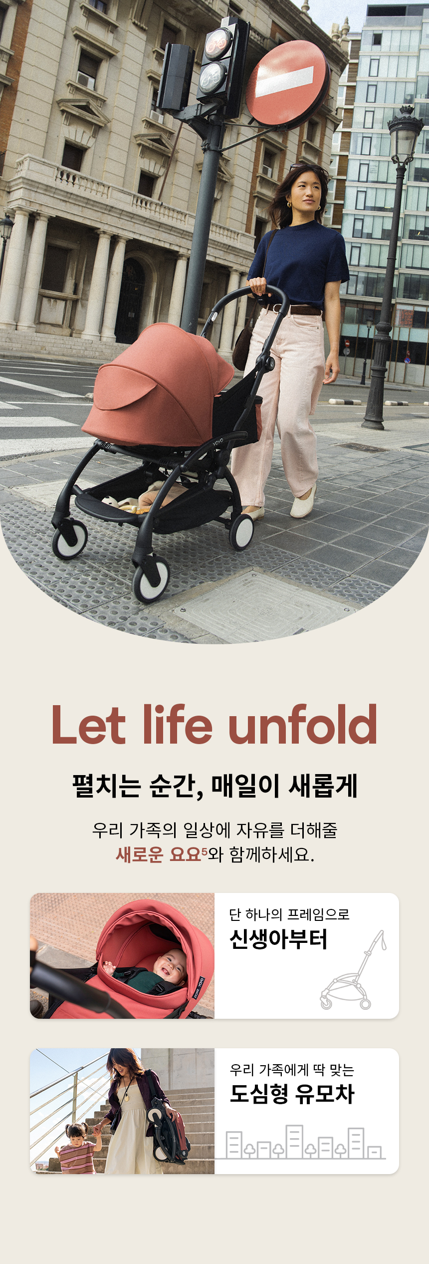 스토케 요요5 프리미엄 휴대용 유모차 - 봉쁘앙 베이지 플러스팩+범퍼바 basicpack_1_03